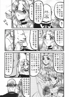 [Komura Saki] Sono Mabayuki Shitatari ni [Chinese] - page 27
