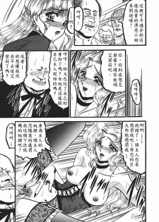 [Komura Saki] Sono Mabayuki Shitatari ni [Chinese] - page 29