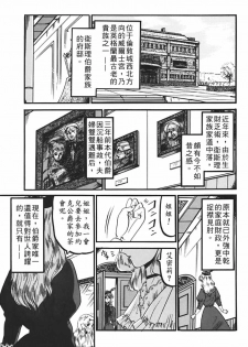 [Komura Saki] Sono Mabayuki Shitatari ni [Chinese] - page 3