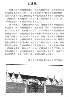 [Komura Saki] Sono Mabayuki Shitatari ni [Chinese] - page 43