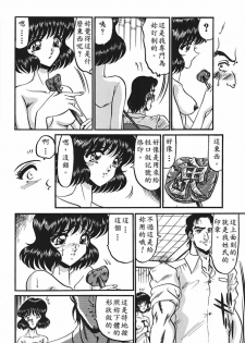 [Komura Saki] Sono Mabayuki Shitatari ni [Chinese] - page 49