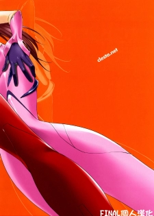 (C79) [Clesta (Cle Masahiro)] CL-orz:13 - You Can (Not) Advance. (Rebuild of Evangelion) [Chinese] [final個人漢化] [Decensored] - page 16