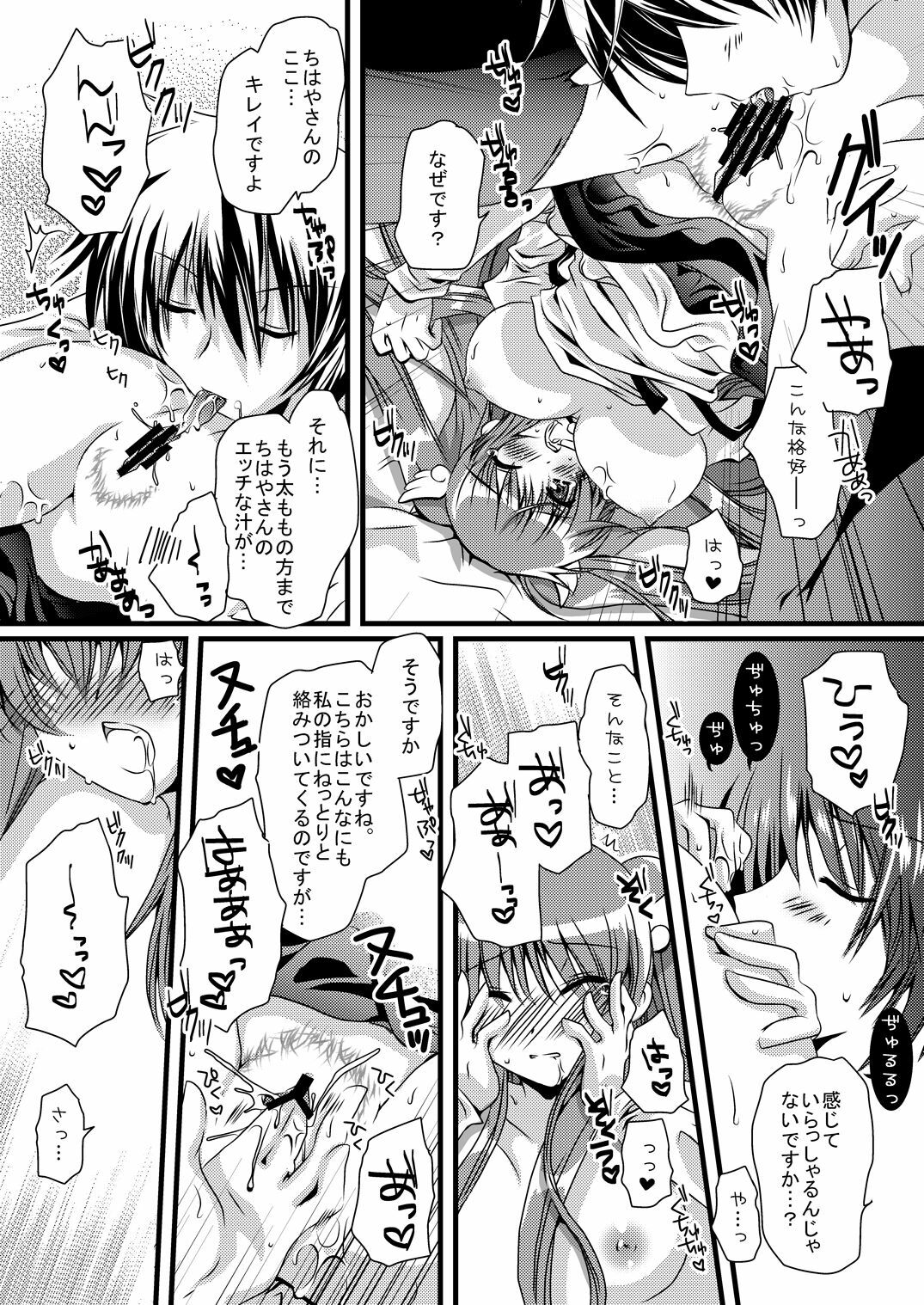 [Potosu Koubou (Chaa)] Sakura Saku (Rewrite) [Digital] page 11 full