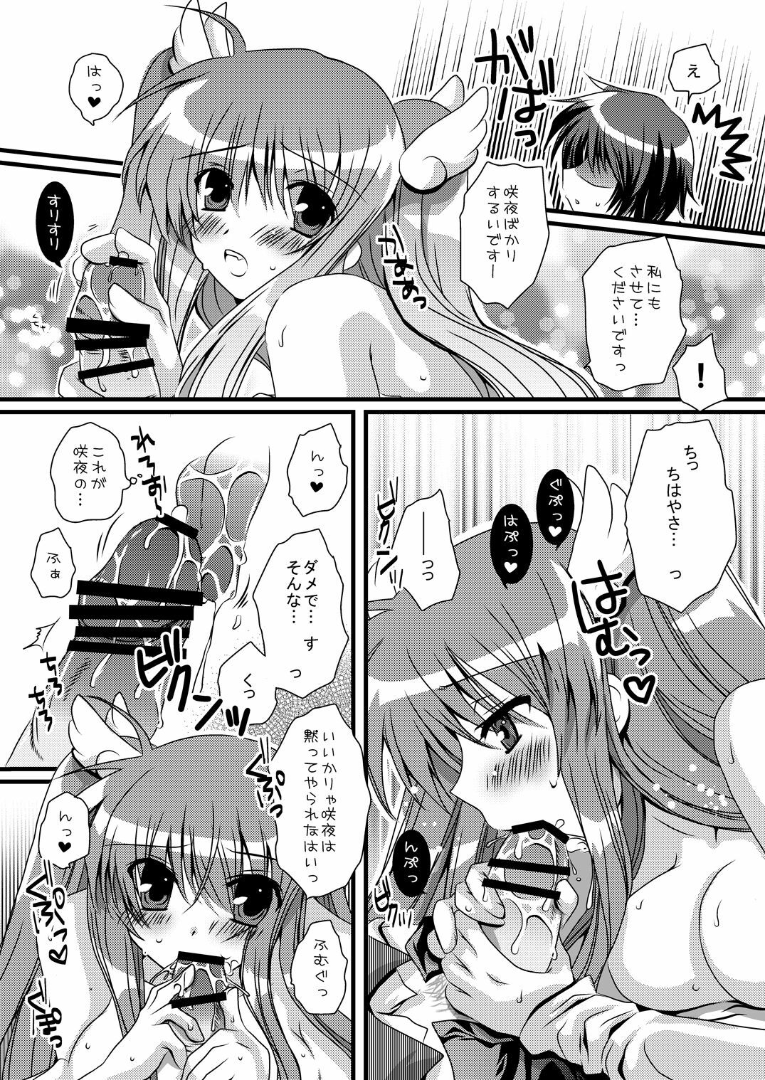 [Potosu Koubou (Chaa)] Sakura Saku (Rewrite) [Digital] page 12 full