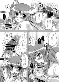 [Potosu Koubou (Chaa)] Sakura Saku (Rewrite) [Digital] - page 12