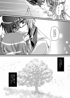 [Potosu Koubou (Chaa)] Sakura Saku (Rewrite) [Digital] - page 6