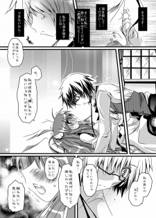 [Potosu Koubou (Chaa)] Sakura Saku (Rewrite) [Digital] - page 9