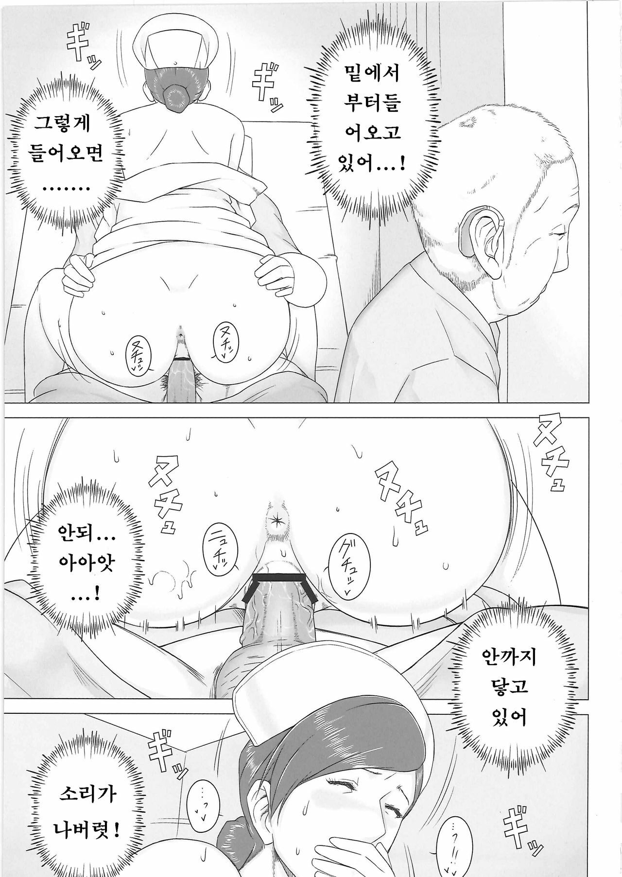 [Aggressive Measures (MOSH)] Yakin Junkai | 야근 순회 [Korean] [Project H] page 16 full