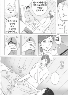 [Aggressive Measures (MOSH)] Yakin Junkai | 야근 순회 [Korean] [Project H] - page 11