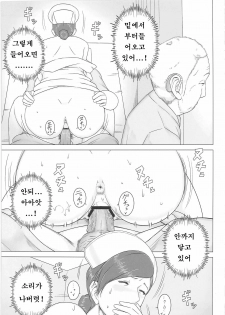 [Aggressive Measures (MOSH)] Yakin Junkai | 야근 순회 [Korean] [Project H] - page 16