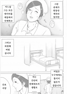 [Aggressive Measures (MOSH)] Yakin Junkai | 야근 순회 [Korean] [Project H] - page 22