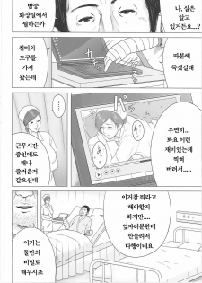 [Aggressive Measures (MOSH)] Yakin Junkai | 야근 순회 [Korean] [Project H] - page 9