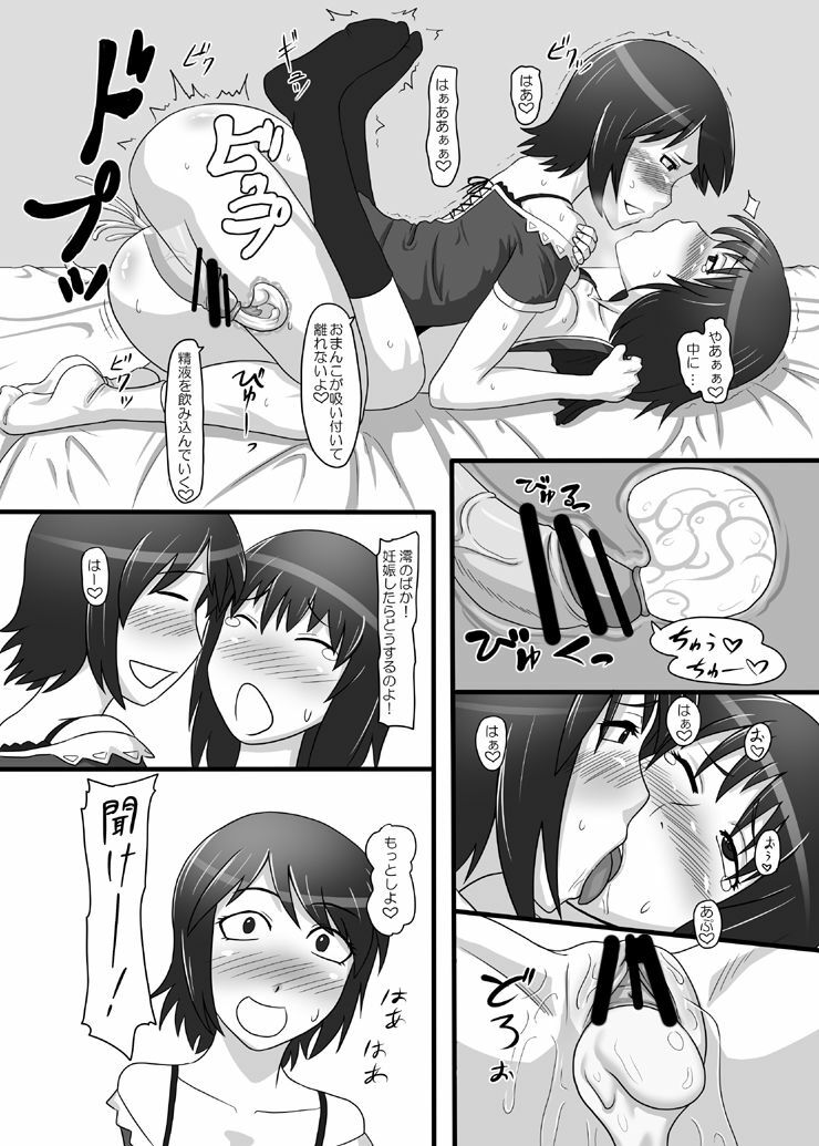 [Oneekyou (ML)] Zeroin Yon ~Futago ga Hitotsu ni Naru Gishiki~ (Fatal Frame) [Digital] page 17 full