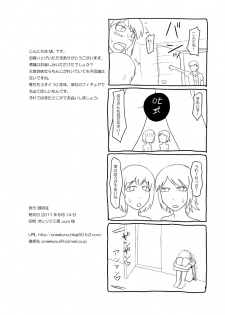 [Oneekyou (ML)] Zeroin Yon ~Futago ga Hitotsu ni Naru Gishiki~ (Fatal Frame) [Digital] - page 21