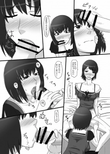 [Oneekyou (ML)] Zeroin Yon ~Futago ga Hitotsu ni Naru Gishiki~ (Fatal Frame) [Digital] - page 4