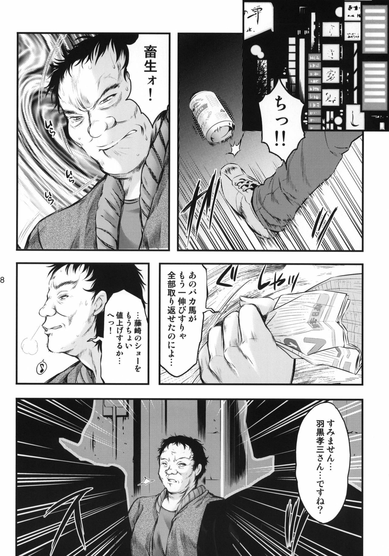 (C80) [HIGH RISK REVOLUTION (Aizawa Hiroshi)] Shiori Dai-Juuhachi-Shou Koigokoro, Shoushin (Tokimeki Memorial) page 17 full