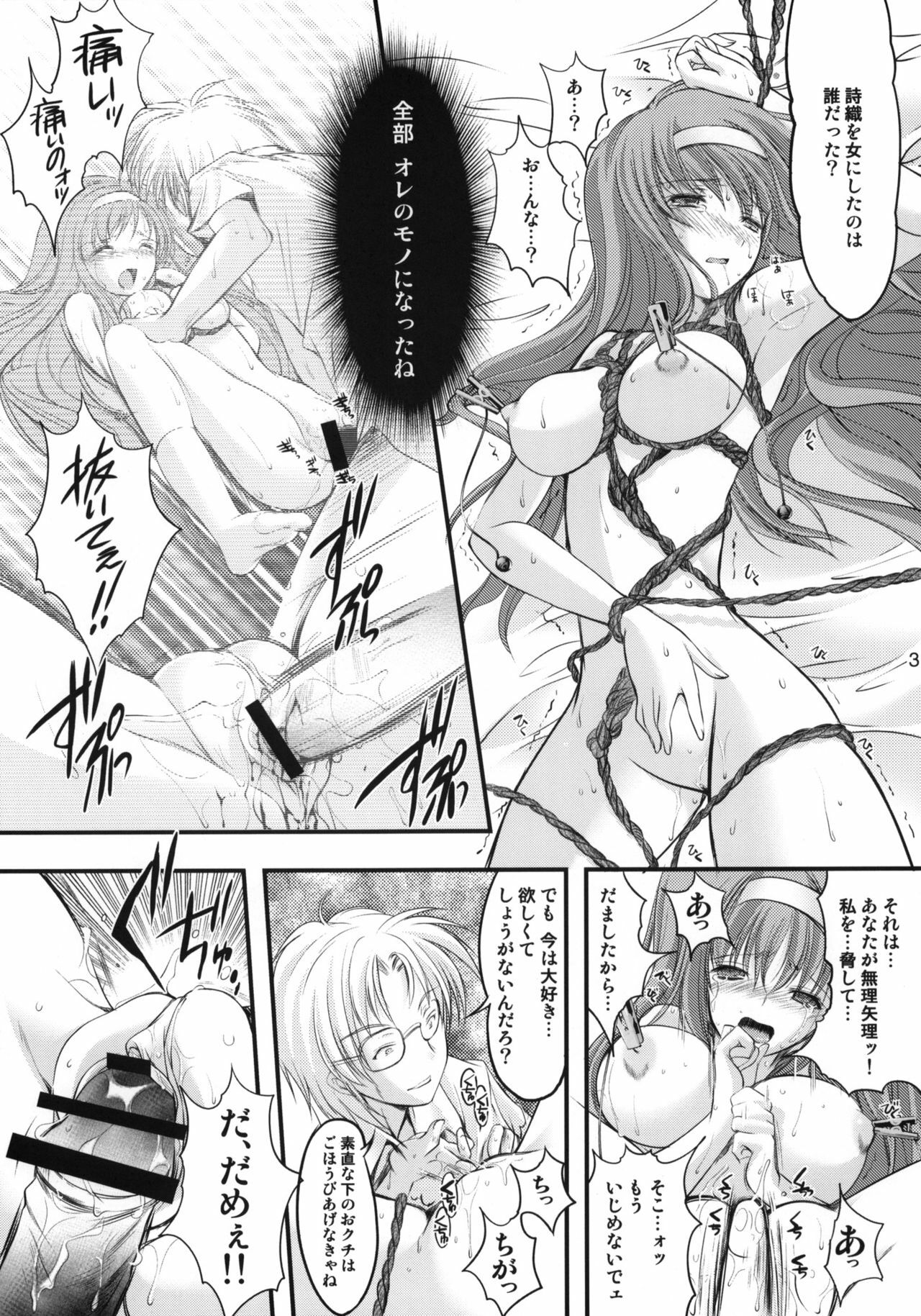 (C80) [HIGH RISK REVOLUTION (Aizawa Hiroshi)] Shiori Dai-Juuhachi-Shou Koigokoro, Shoushin (Tokimeki Memorial) page 30 full