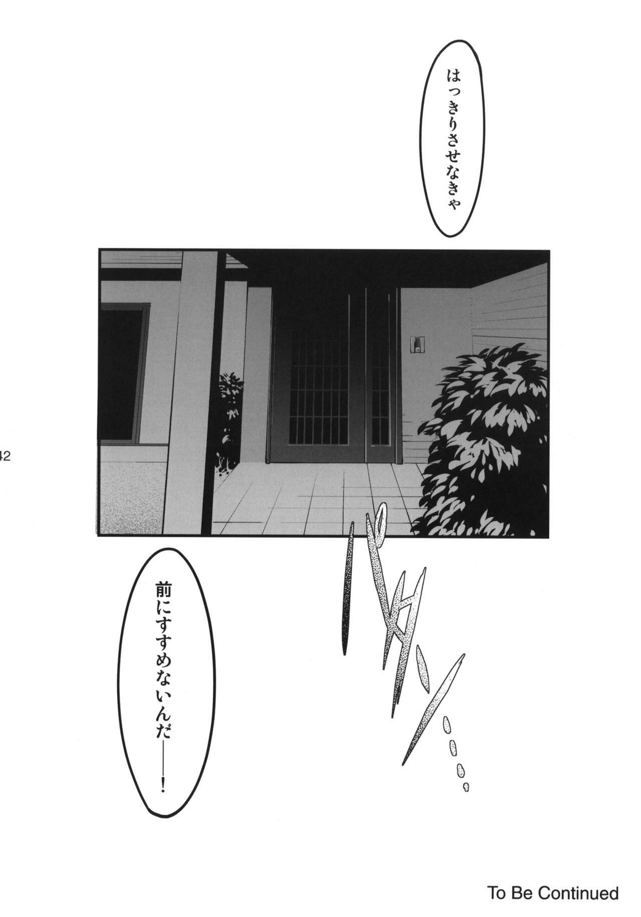 (C80) [HIGH RISK REVOLUTION (Aizawa Hiroshi)] Shiori Dai-Juuhachi-Shou Koigokoro, Shoushin (Tokimeki Memorial) page 41 full