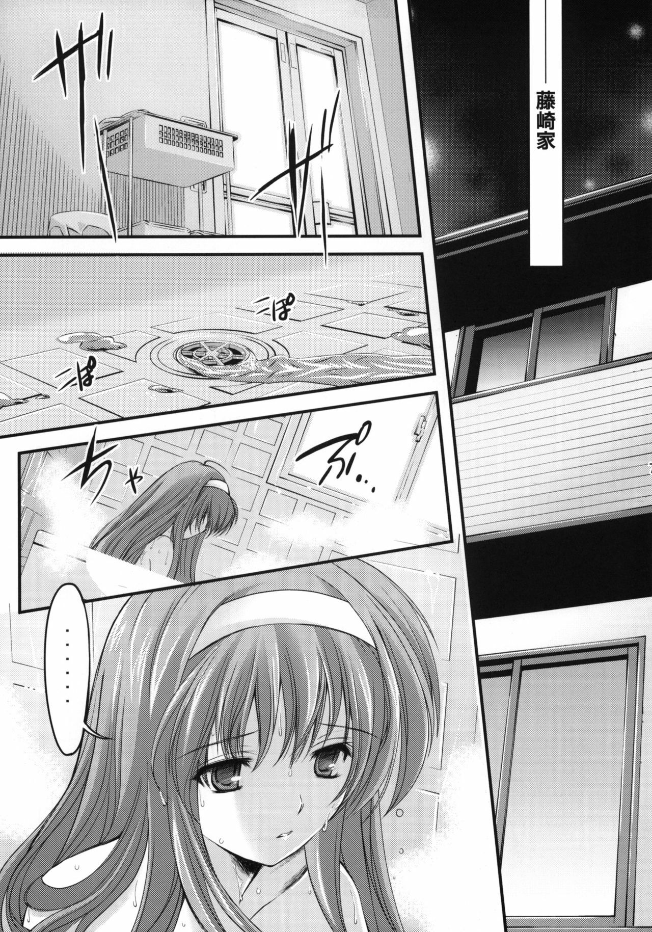 (C80) [HIGH RISK REVOLUTION (Aizawa Hiroshi)] Shiori Dai-Juuhachi-Shou Koigokoro, Shoushin (Tokimeki Memorial) page 6 full