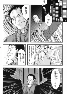 (C80) [HIGH RISK REVOLUTION (Aizawa Hiroshi)] Shiori Dai-Juuhachi-Shou Koigokoro, Shoushin (Tokimeki Memorial) - page 17