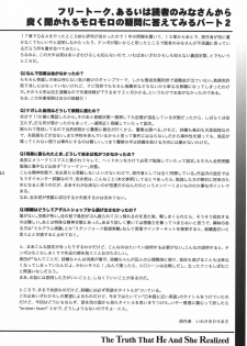 (C80) [HIGH RISK REVOLUTION (Aizawa Hiroshi)] Shiori Dai-Juuhachi-Shou Koigokoro, Shoushin (Tokimeki Memorial) - page 43