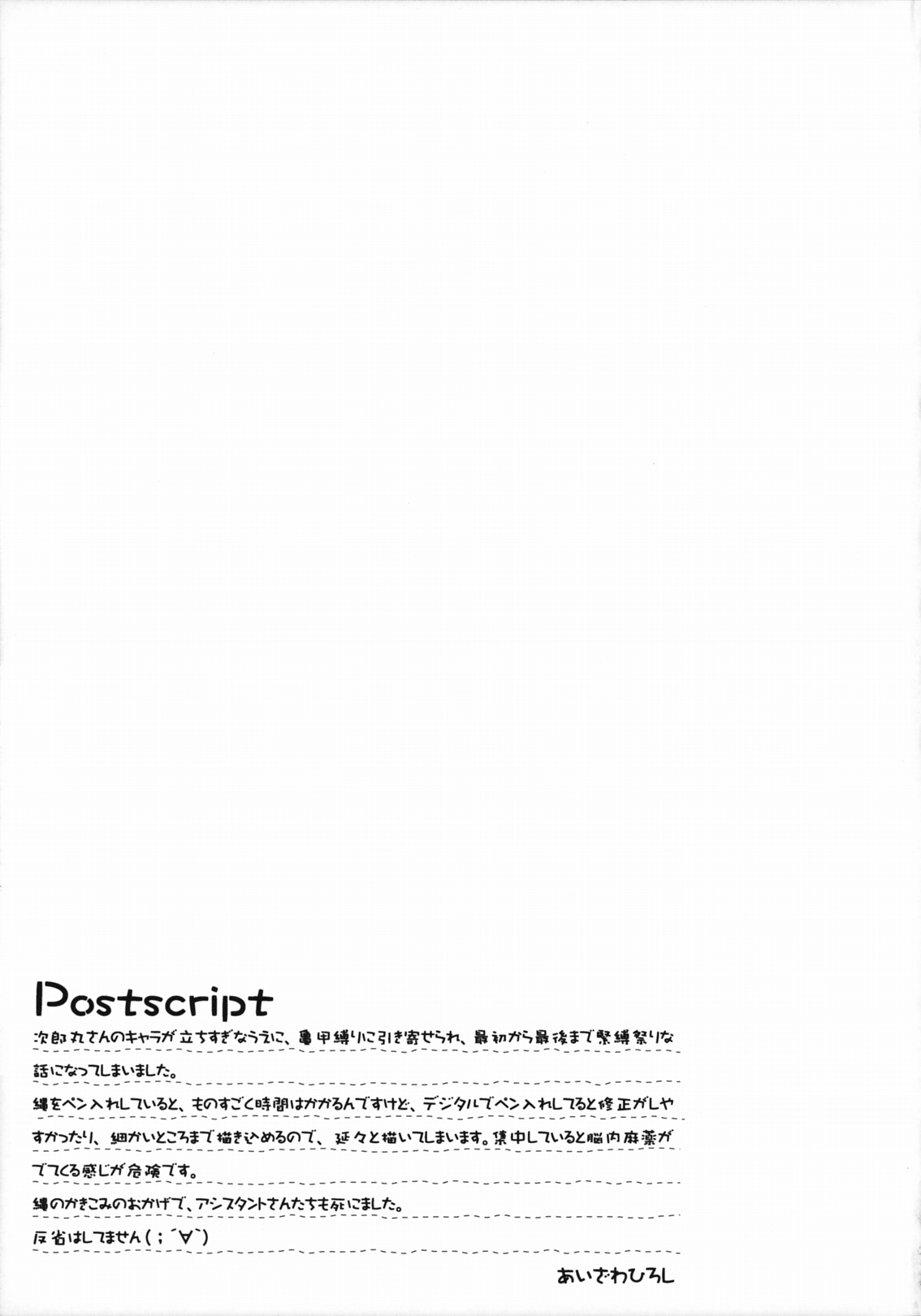(SC52) [HIGH RISK REVOLUTION (Aizawa Hiroshi)] Kinbaku Iroha | 紧缚伊吕波 (Hanasaku Iroha) [Chinese] [y刀x汉化] page 18 full
