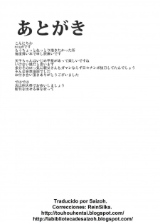 (C77) [Shironegiya (Miya9)] Momo Ijiri (Touhou Project) [Spanish] - page 16