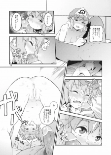 (C80) [Terebisan (Chuusuu Kairo)] Touhou Terebisan (Touhou Project) - page 13