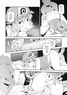 (C80) [Terebisan (Chuusuu Kairo)] Touhou Terebisan (Touhou Project) - page 6