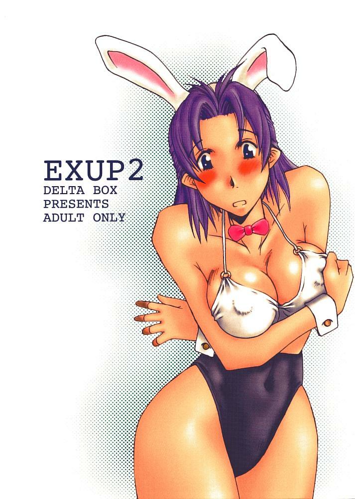 (SC3) [Delta Box (Ishida Masayuki)] EXUP2 page 1 full