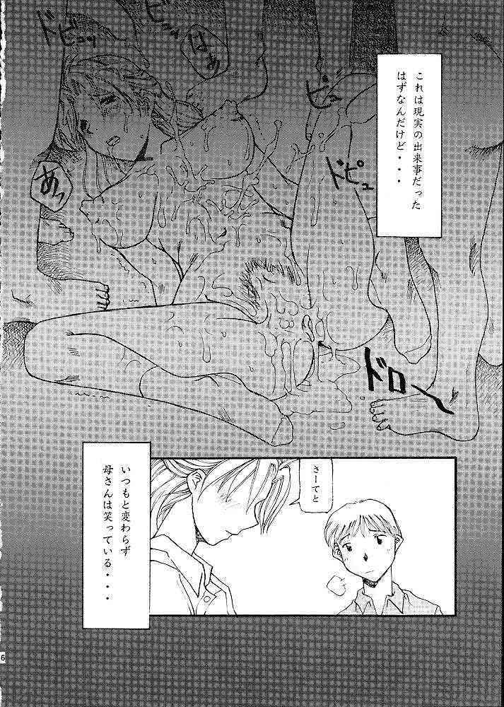 (SC3) [Delta Box (Ishida Masayuki)] EXUP2 page 17 full