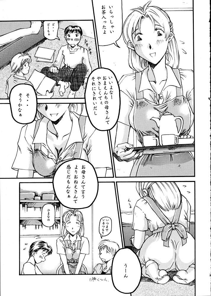 (SC3) [Delta Box (Ishida Masayuki)] EXUP2 page 4 full