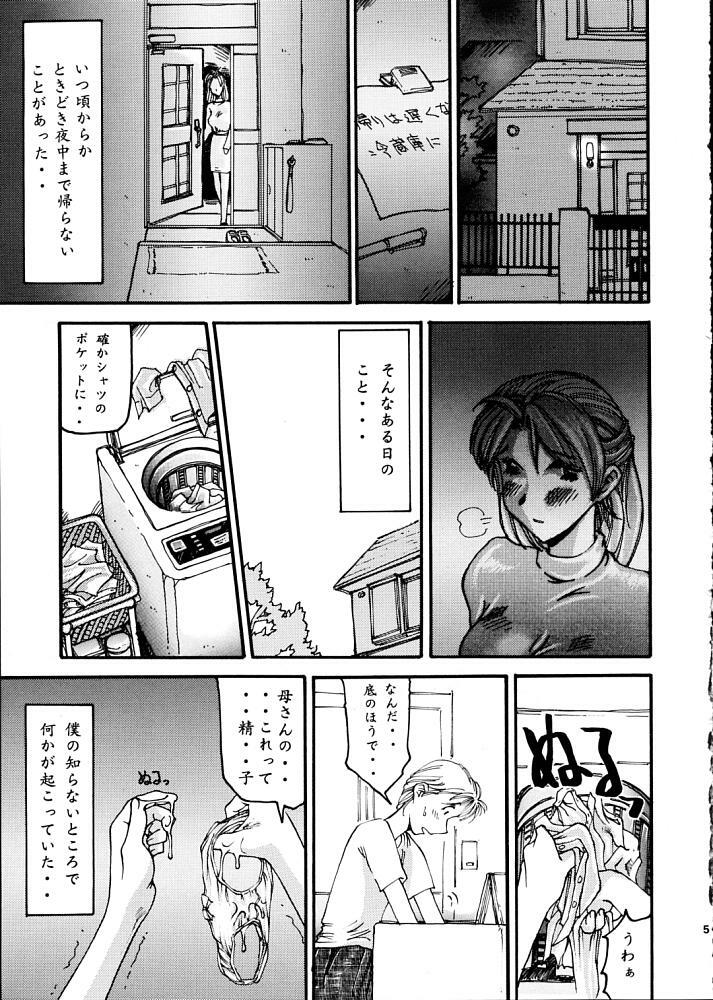 (SC3) [Delta Box (Ishida Masayuki)] EXUP2 page 6 full