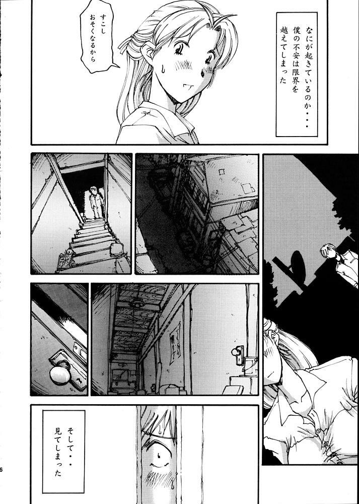 (SC3) [Delta Box (Ishida Masayuki)] EXUP2 page 7 full