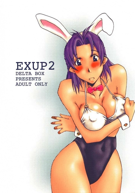 (SC3) [Delta Box (Ishida Masayuki)] EXUP2