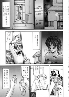 (SC3) [Delta Box (Ishida Masayuki)] EXUP2 - page 6
