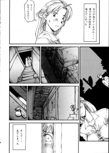 (SC3) [Delta Box (Ishida Masayuki)] EXUP2 - page 7