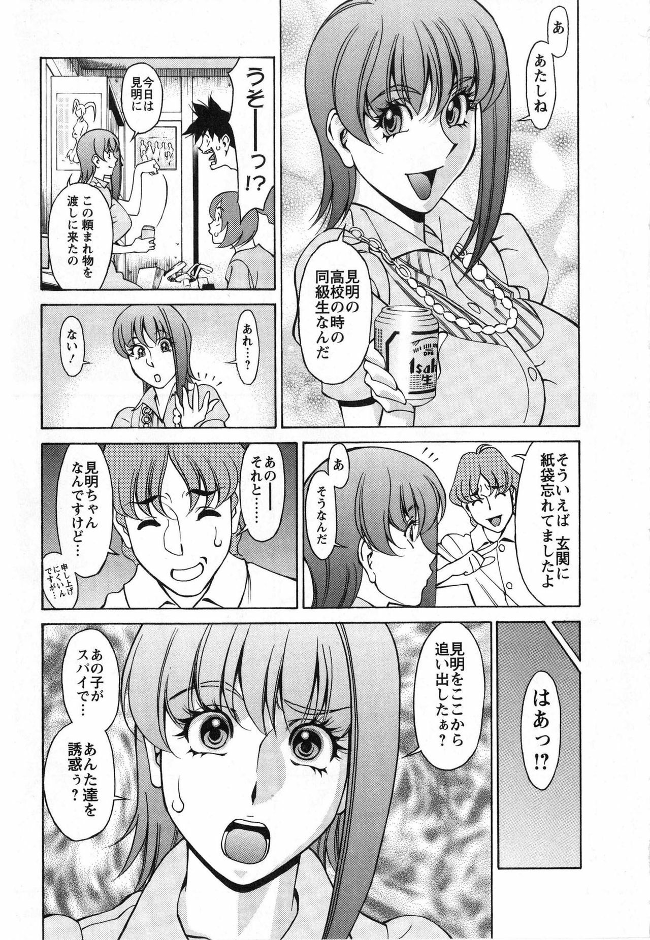 [Kenji Umetani] Miaki♥Hitamuki Vol.2 page 10 full