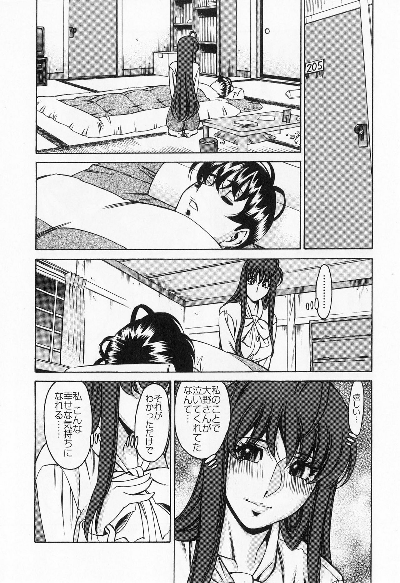 [Kenji Umetani] Miaki♥Hitamuki Vol.2 page 123 full