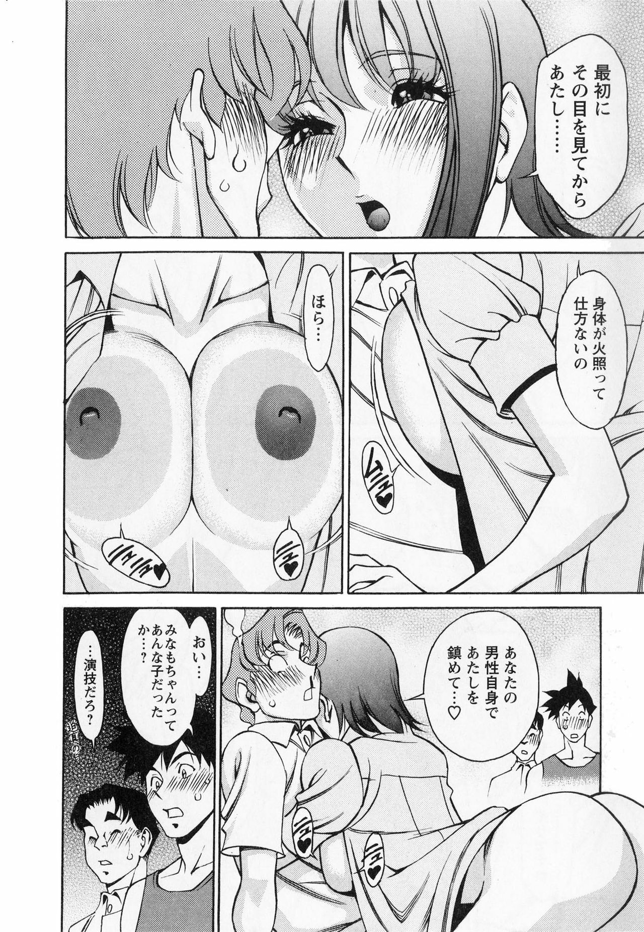 [Kenji Umetani] Miaki♥Hitamuki Vol.2 page 13 full