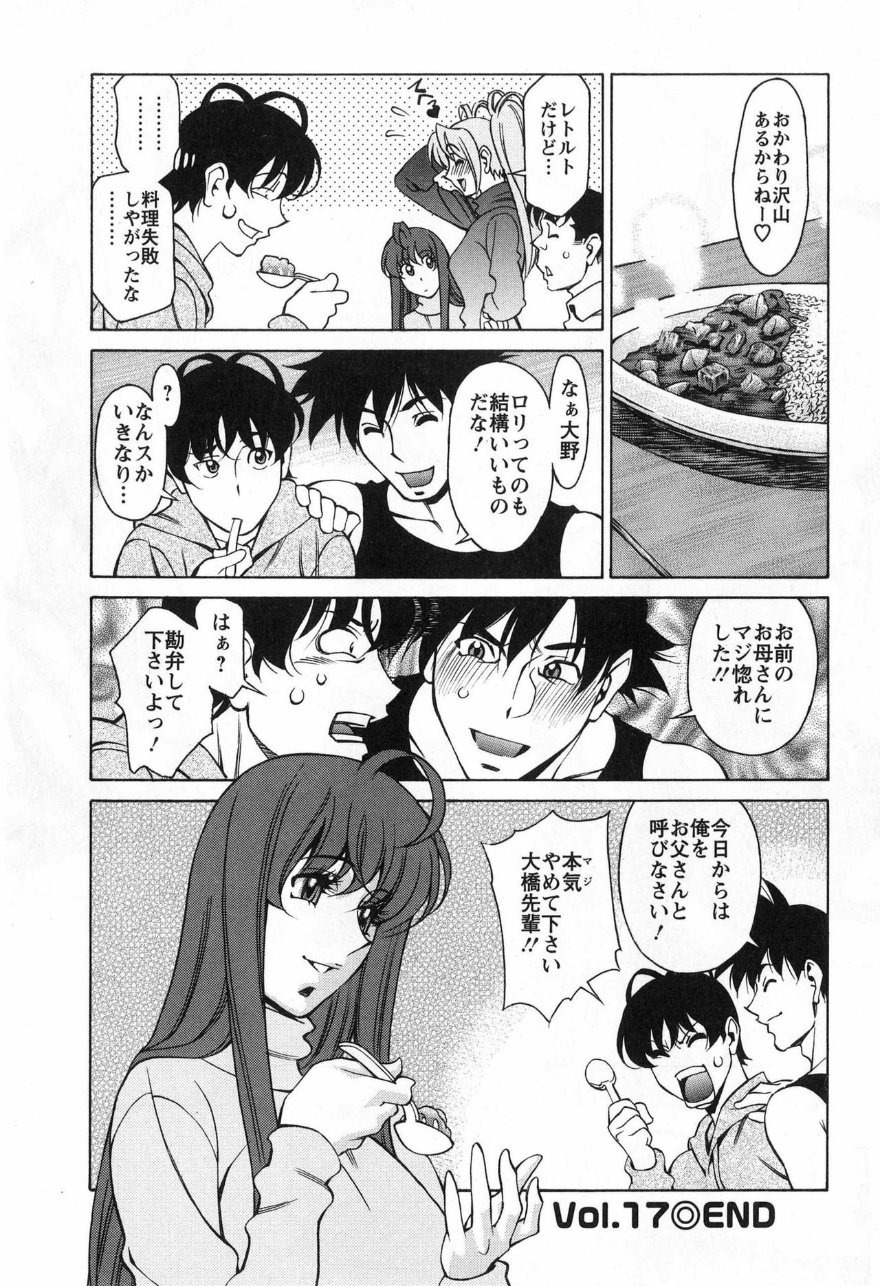 [Kenji Umetani] Miaki♥Hitamuki Vol.2 page 151 full