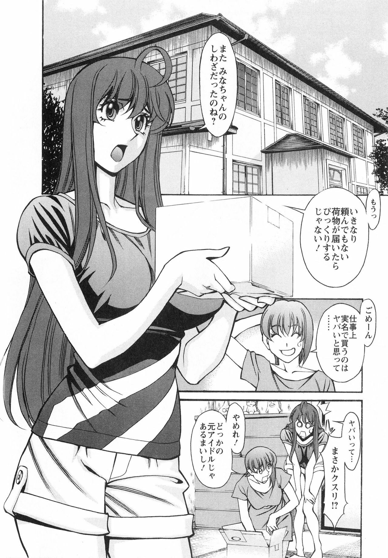 [Kenji Umetani] Miaki♥Hitamuki Vol.2 page 153 full