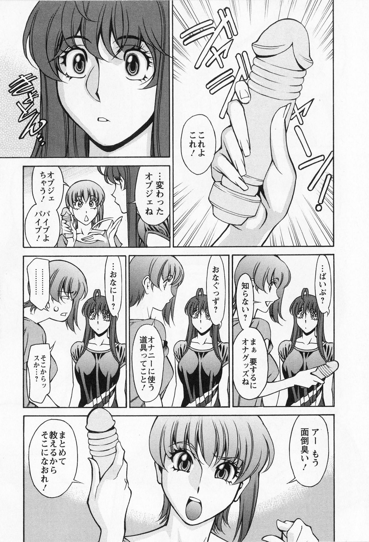 [Kenji Umetani] Miaki♥Hitamuki Vol.2 page 154 full