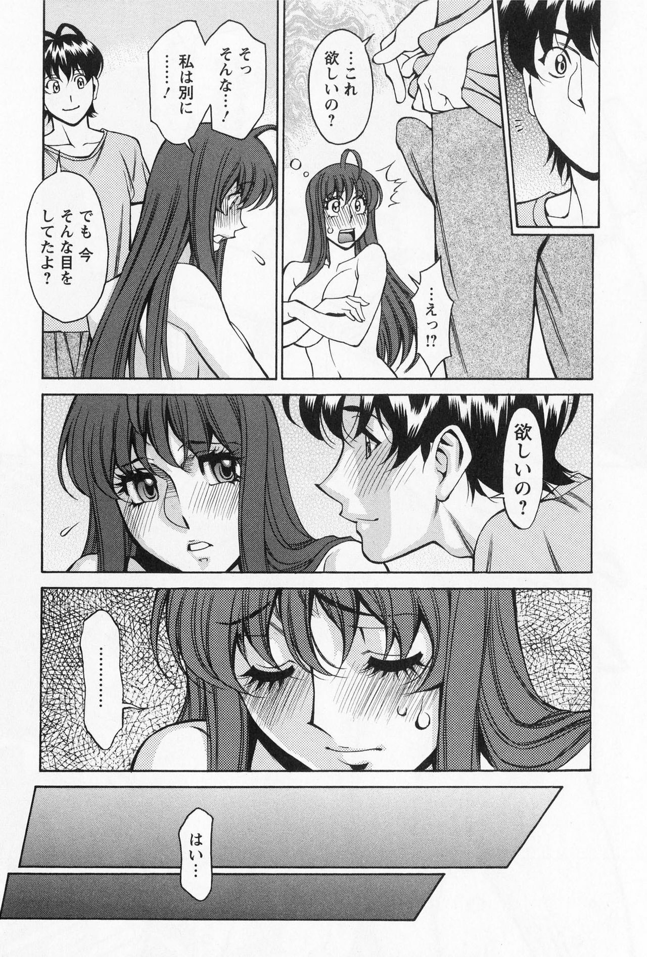 [Kenji Umetani] Miaki♥Hitamuki Vol.2 page 164 full