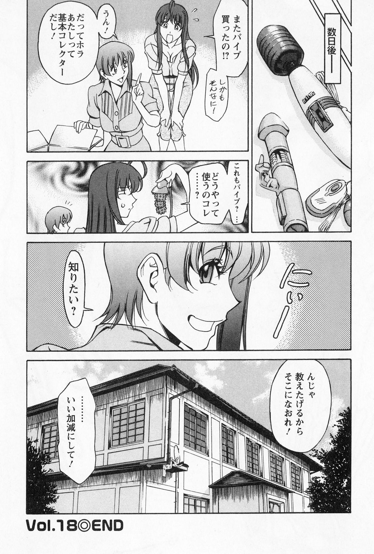 [Kenji Umetani] Miaki♥Hitamuki Vol.2 page 169 full