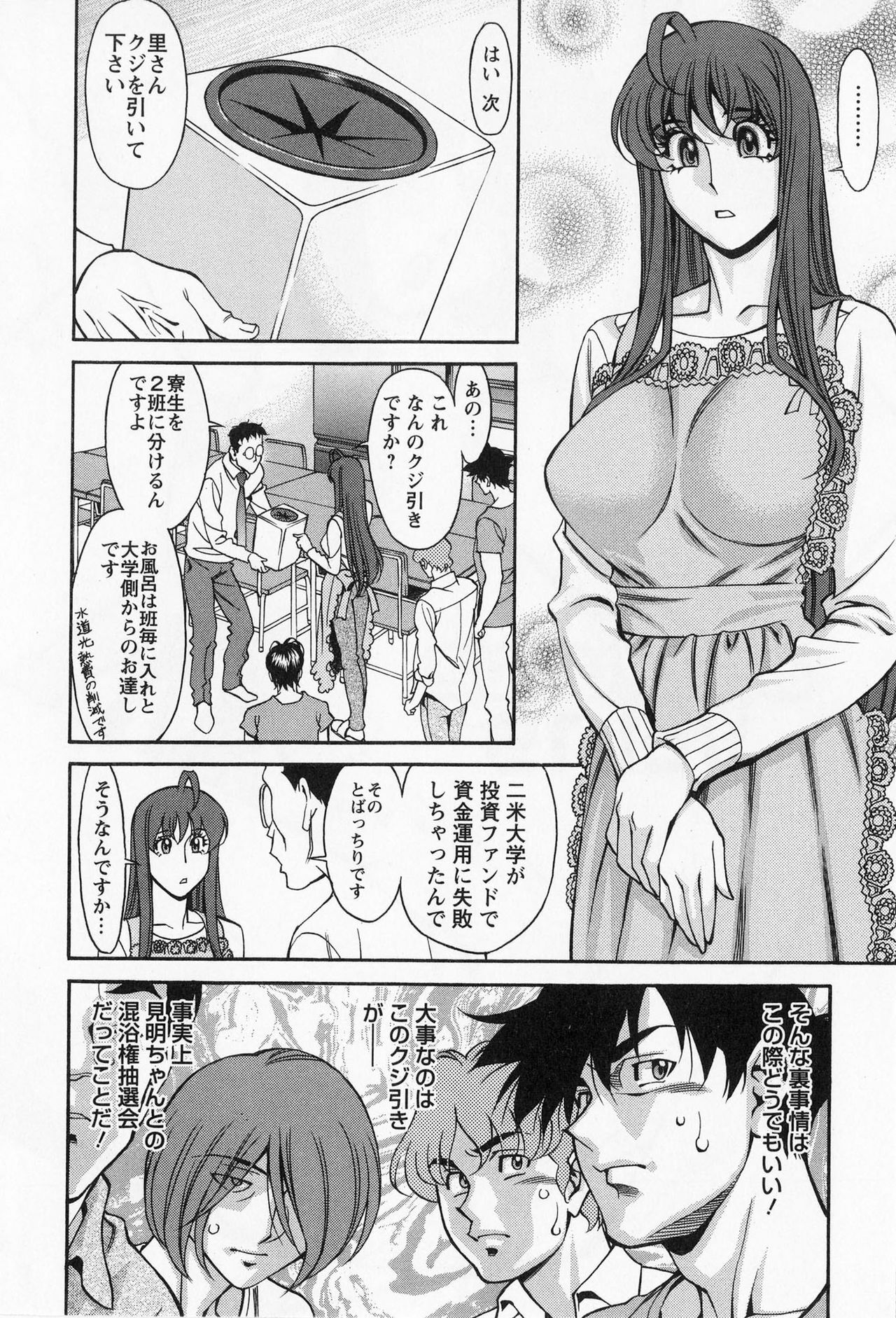 [Kenji Umetani] Miaki♥Hitamuki Vol.2 page 171 full