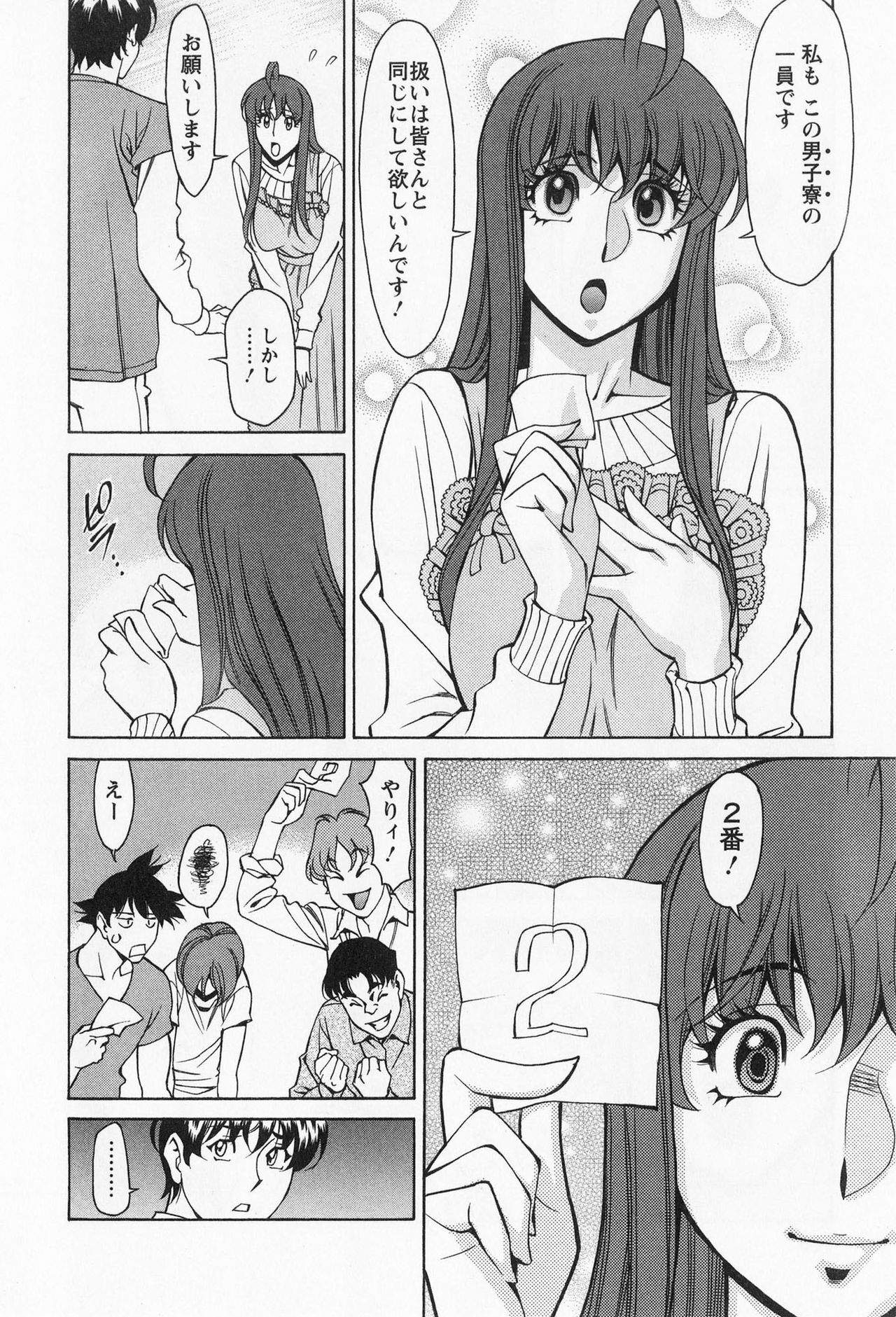 [Kenji Umetani] Miaki♥Hitamuki Vol.2 page 173 full