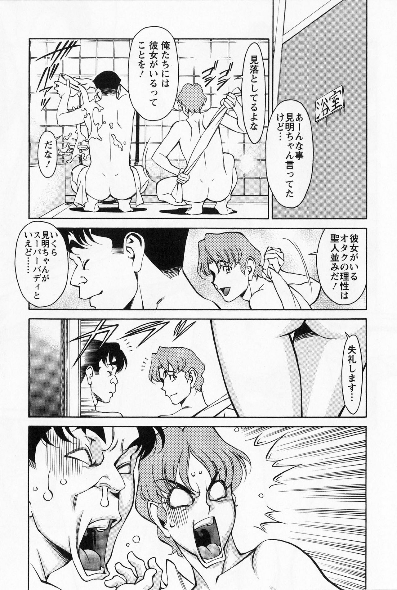 [Kenji Umetani] Miaki♥Hitamuki Vol.2 page 176 full