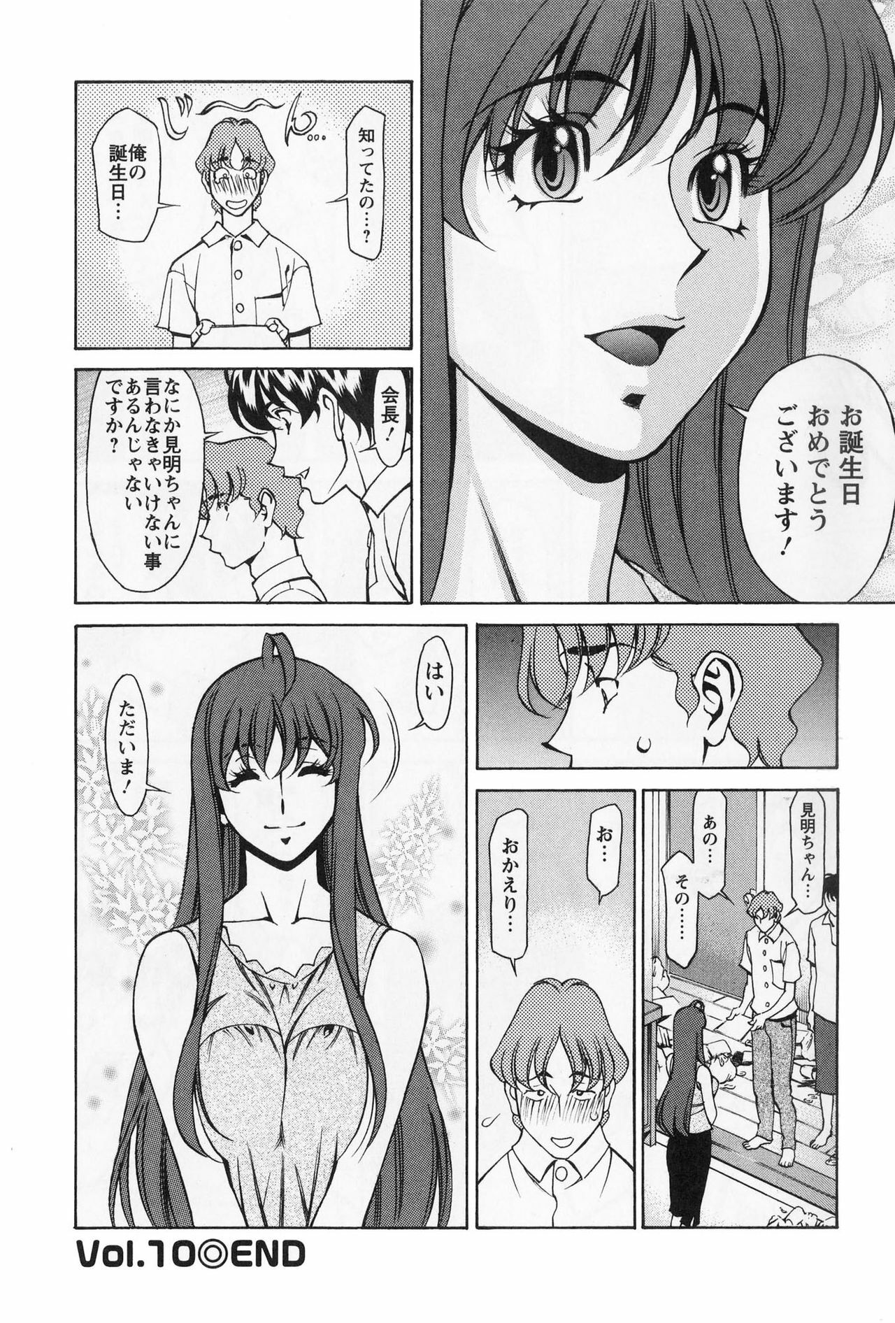 [Kenji Umetani] Miaki♥Hitamuki Vol.2 page 23 full