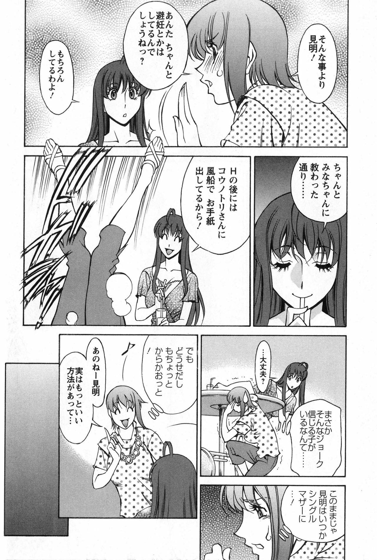 [Kenji Umetani] Miaki♥Hitamuki Vol.2 page 26 full